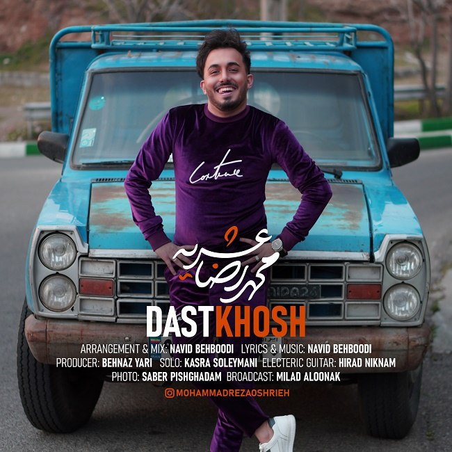 دانلود آهنگ دستخوش